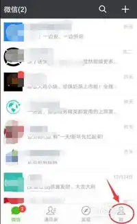  怎样删除微信中已添加的表情包