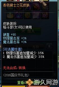  dnf2016年国庆礼包全内容解析除了338还有199