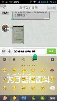  iphone输入法像安卓机器人脑袋似得符号表情安卓用什么软件可以打出来
