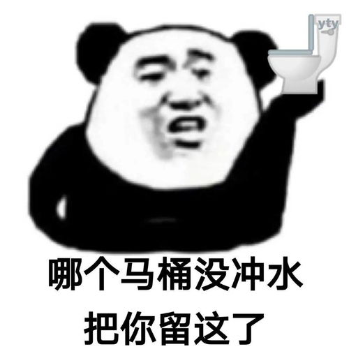  熊猫头表情包你这波操作实属下饭嗷