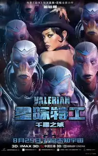 星际特工千星之城定档8月蕾哈娜加盟