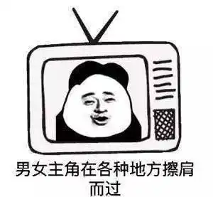 突然惊慌表情包电视