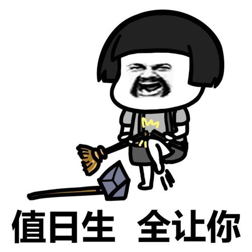  表情丨老实人,孤立你今日动图小偷蘑菇头