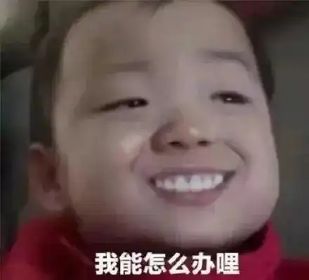 减肥减个屁表情包宋民国