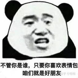  如何看待聊天时经常发表情包