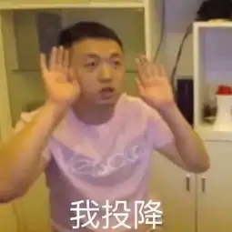 舔爷表情包孙一宁