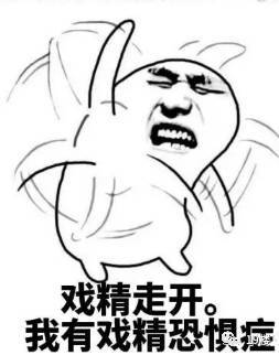 牙疼表情包口臭