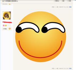  百度贴吧里滑稽这个表情怎么来的