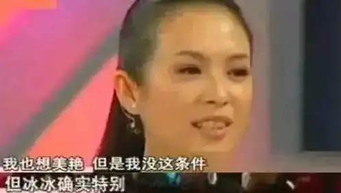  11年前的合照,范冰冰抢尽章子怡风头,姚晨表情让人深思