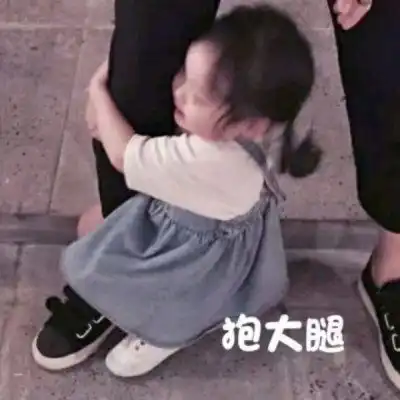  萌娃表情包带字图片最新萌娃搞笑图片大全可爱