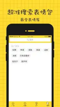 斗图表情app斗图表情app手机版预约v1.0.0清风手游下载网