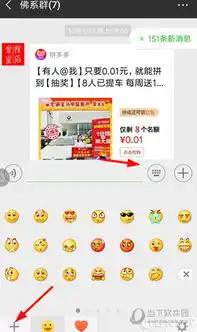  微信小黄鸭表情包怎么添加加抖音小黄鸭表情方法