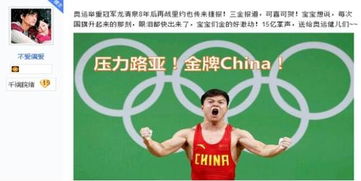 双人贴贴表情包奥运