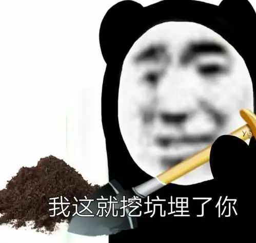 熊猫头表情包011 熊猫头表情包011