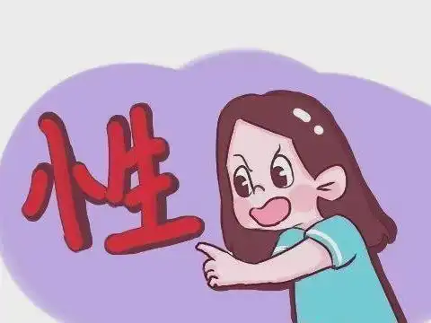  你嫌性教育太早,坏人不会嫌你家孩子小,家长如何跟娃谈性