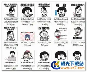  逼婚相亲表情包下载逼婚相亲表情包高清无水印极光下载站