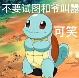  杰尼龟表情包杰尼龟微信表情包杰尼龟qq表情包发表情fabiaoqing.com