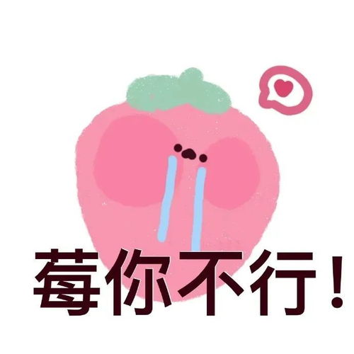  表情包蔬菜水果谐音梗表情