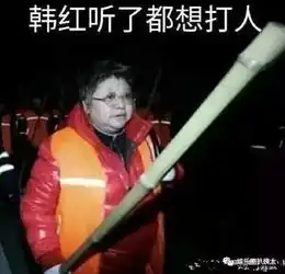  蔡依林赵丽颖黄子韬都爱用自己的表情包,可是韩红最想销毁韩红听了想打人