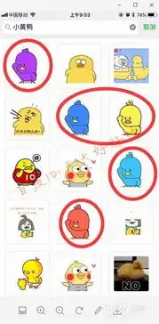  抖音上的小黄鸭表情包怎么找抖音小黄鸭表情包