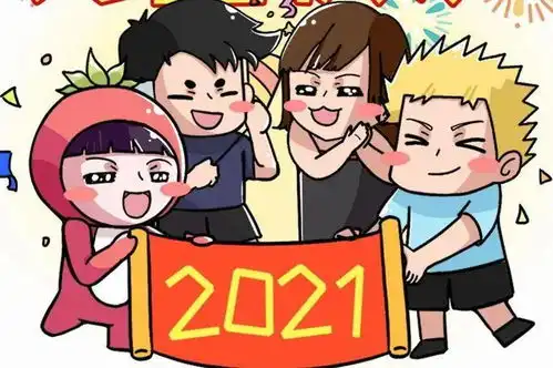  2021年了,我们来点好玩的