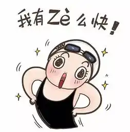 傅园慧表情包斗图表情
