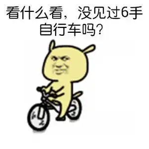  购买二手自行车注意事项