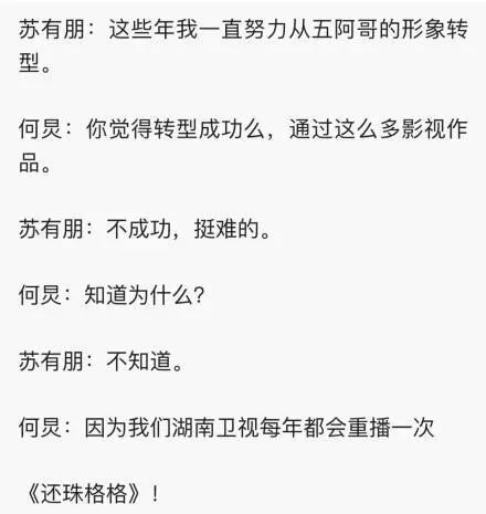 恍惚表情包五阿哥