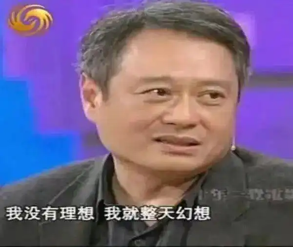  导演李安但我大受震撼入选2021年度十大网络用语