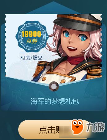  dnf2017国庆套开放购买时间介绍