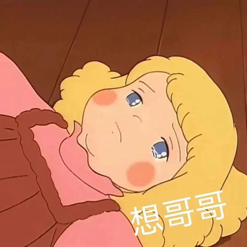  罗蒂莎拉公主表情包头像