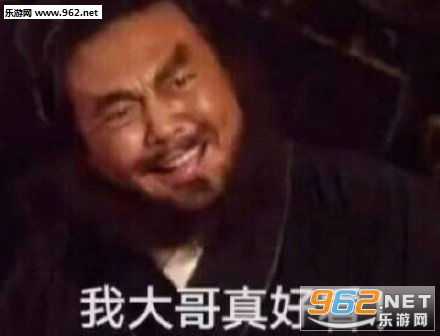  哥哥在吗表情包哥哥冲鸭哥哥营业了好的哥哥表情包图片下载乐游网游戏下载