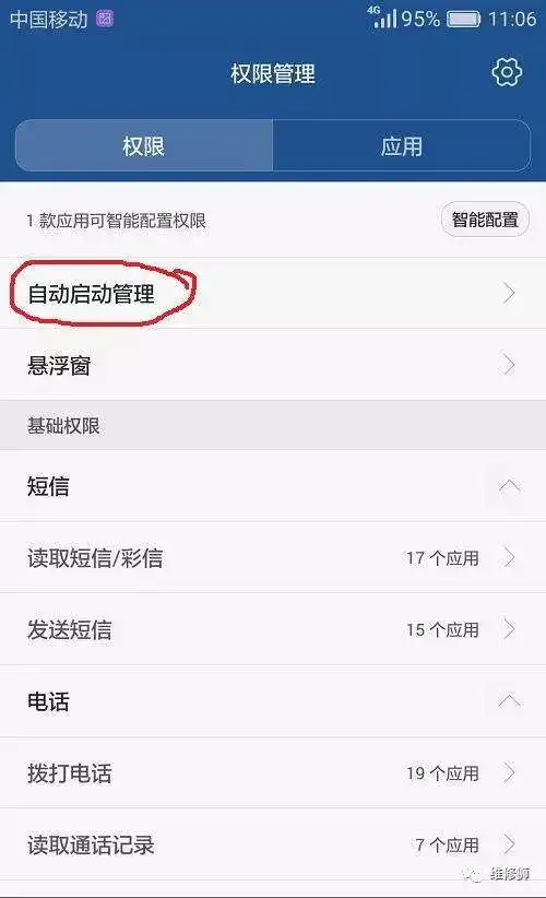  表情安卓手机后台运行程序如何清理表情