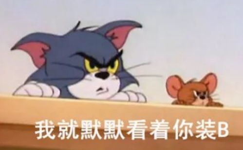  用推销打败推销剑网三玩家面对手游推广,反手给他安利了剑网三