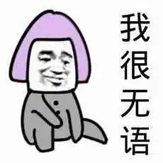 怀孕套路图表情包自信