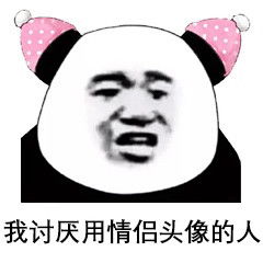  表情包你好贪心啊,有了双下巴还想要双眼皮