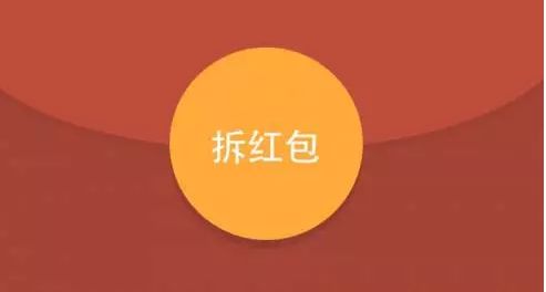  春节红包哪家强微信微博支付宝各显神通