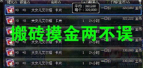  dnf国庆改版,新砖厂诞生,多数人都不知道,最快5天搬一套国庆