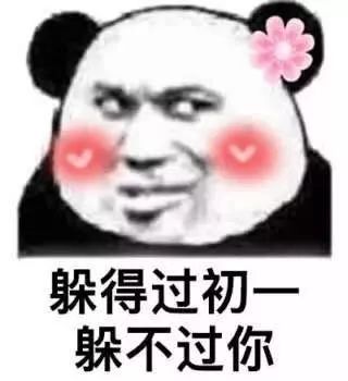 情侣表情包撩男友动图土