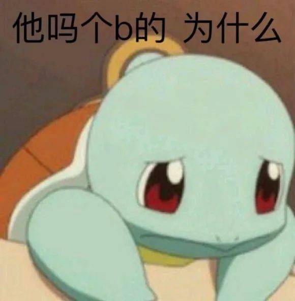  好几把开心啊