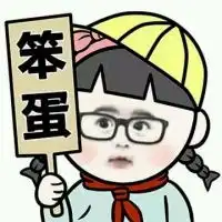  暴漫萌小孩表情包超恶搞的暴走漫画系列表情包2016