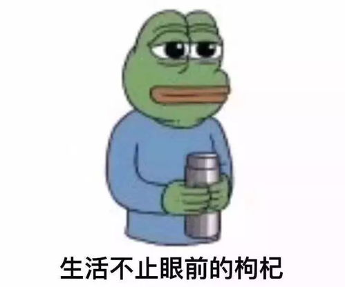 微信表情包什么意思保温