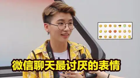  你最讨厌的表情包是哪个笑哭了表情包上榜了妹子说有嘲讽意味