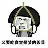  不想上学了表情图片不想上学了表情包高清版下载飞翔下载