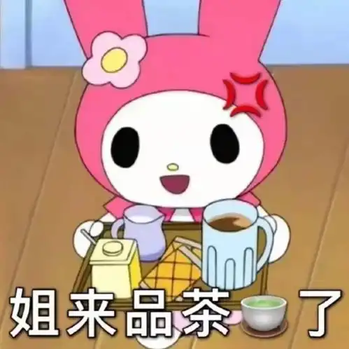 有没有什么阴阳怪气的emoji或表情包  有没有什么阴阳怪气的emoji或表情包