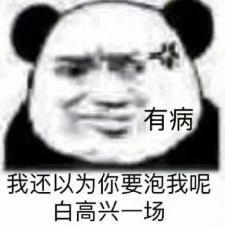  表情包沙雕表情包533期