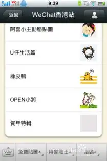  微信表情助手破解微信表情包收费微信表情商店破解