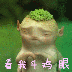  电影捉妖记2胡巴动图表情包微信胡巴可爱跳舞gif