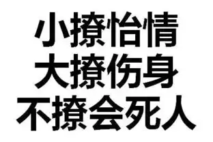  我们交换污污的表情包吧