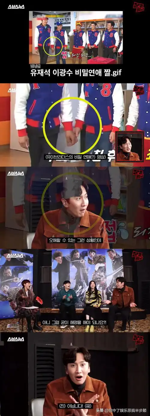 韩孝周节目中裙子破了,江河那面壁思过,李光洙再现神级综艺表情  韩孝周节目中裙子破了,江河那面壁思过,李光洙再现神级综艺表情